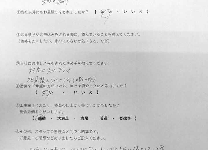 熊本市南区　T様邸