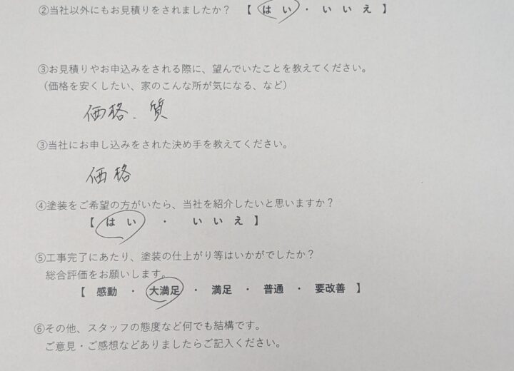 熊本市南区　内村様邸