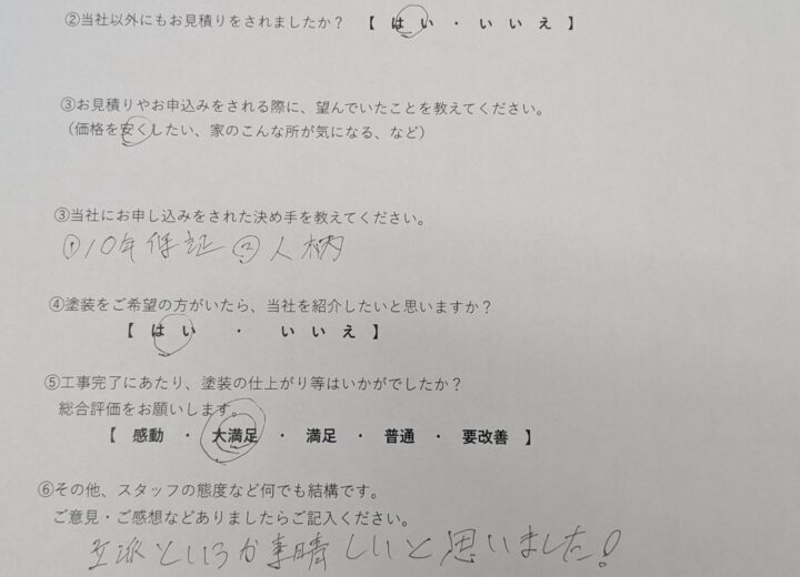 菊池郡大津町　O様邸