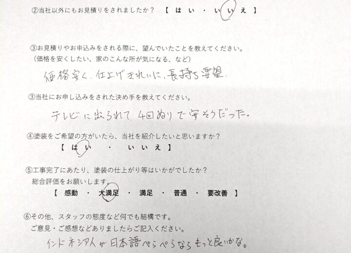 玉名市天水町　N様邸